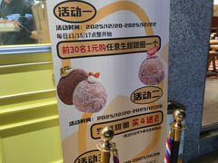 -85度C(生甜甜圈研究工坊·上海局门店)
