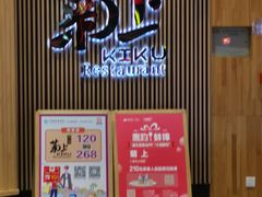 门面-菊上尊品料理(蚌埠银泰店)