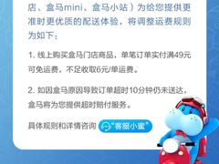 -盒马鲜生(馥邦国际店)