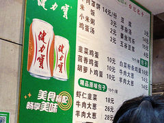 -马大刚白记包子