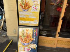-天ぷら定食まきの(難波千日前店)