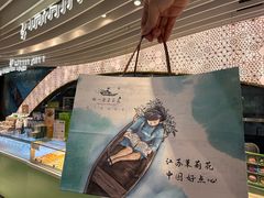 -好一朵茉莉花(老门东店)