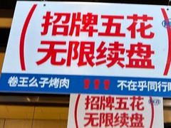 -么子烤肉(化龙池店)