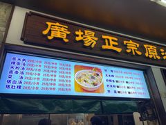 -广场正宗原汁薏米店