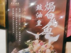 -益利大酒楼(井岸店)