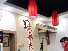 -老船夫石锅苗苗鱼·老字号(三道堰总店)
