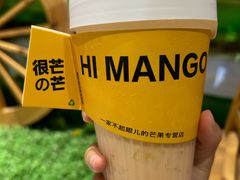 -HIMANGO很芒の芒(芳圆里店)
