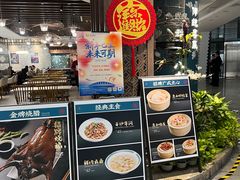 -惠如樓(白云机场T2国际出发店)
