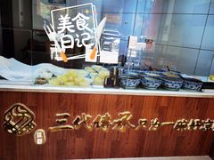 -姚记.周礼伤心凉粉(时代广场店)