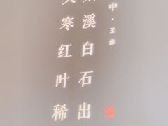 -江渔儿酸菜鱼·拔草餐厅(虎门君乐汇店)