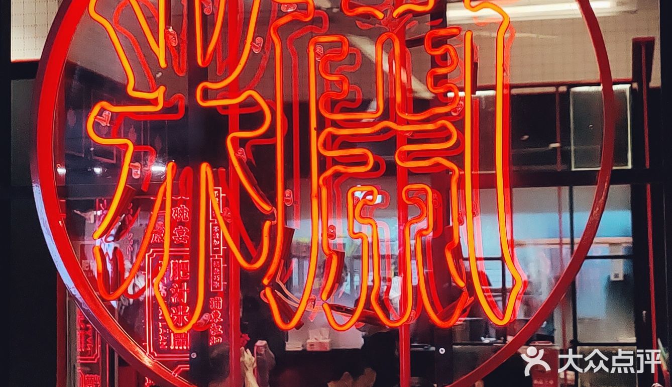 [得意]教你如何不排队吃网红肥汁米线