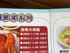 -品鲜村农家菜·阳澄湖大闸蟹(总店)