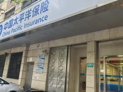 -中国太平洋保险股份有限公司(闵行店)