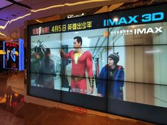 -佳兆业国际影城(惠州IMAX店)