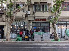 -老地方面馆(思南路店)