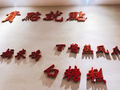 -赏点粤式点心(广州塔店)