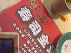 -元通寿司(东骏店)