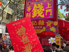 -越秀西湖花市(广州城市广场花卉店)