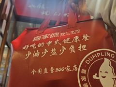 -喜家德虾仁水饺(中央大街店)