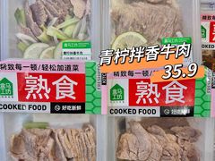 -盒马鲜生(莱蒙都会店)