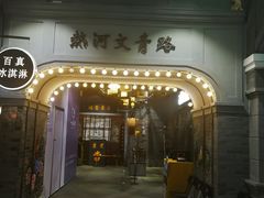 -吾悦广场(南京鼓楼店)