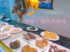 -潮静·潮州小馆·海鲜·卤味·砂锅粥