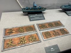 -中国人民解放军海军博物馆