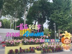 -中国农业博物馆