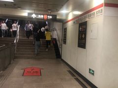 -常熟路(地铁站)