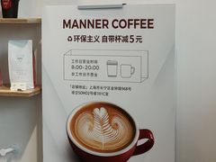 -Manner Coffee(凌空SOHO店)