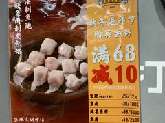 -渔米丰·广府鱼汤米线(光明广场店)