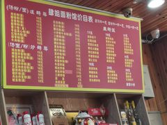 -肆姐面粉馆(坡子街店)
