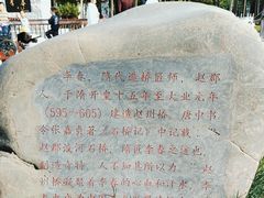 -赵州桥景区