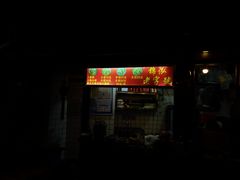 -锦泓老字号猪脏粉(东联大厦店)