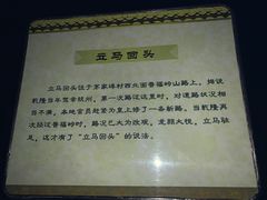 -旅马餐厅(茅家埠店)