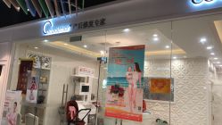 -Cocodemer产后恢复(杭大店)