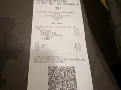 账单-麦当劳(祈年大街店)