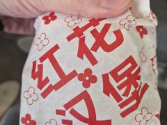 -红花点心局(护国寺店)