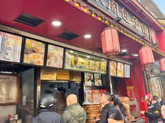 -清泉阁包子铺(中山路店)