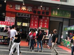 门面-小红旗臭豆腐炸冷面(万达店)