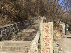 -辋川溶洞