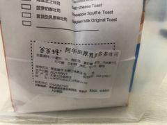 -爸爸糖手工吐司(天津大沽南路店)