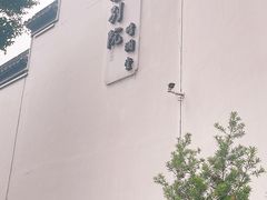 -同里景区古镇游客中心