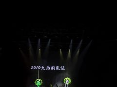 -宝能国际体育演艺中心