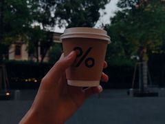 -% Arabica阿拉比卡咖啡烘焙工坊