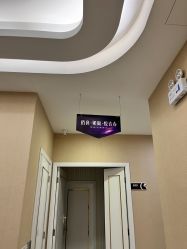 -佛山艺美医疗美容·整形·美肤·塑形