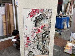 -宸宸画框裱画配框工厂店(莘庄店)