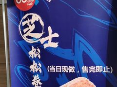 -85度C(青岛燕儿岛店)