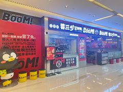 -蓉三少冒烤鸭·四川小吃集(北京首店)