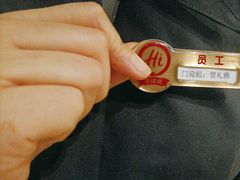 -海底捞火锅(大唐店)